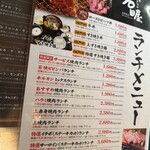 焼肉 しゃぶしゃぶ 石田屋。 北野坂店 - 