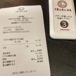 中国大明火鍋城 - 1180円に対して1220円投入のポンコツ野郎ww