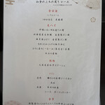 海鮮島豚 和食のぶ - 