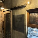 酒場ニホレモ - 
