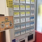 BUTAKIN 西中島南方店 - 