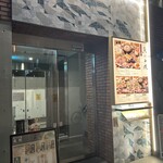 사카나노 나카마타 긴자 - 