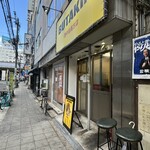 BUTAKIN 西中島南方店 - 