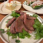 酒場ニホレモ - いちぼのたたき