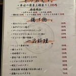 おでん 煮込みのお店 お煮かい - 