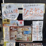 個室肉食堂 たらふく酒場 おにかい - 