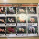 回転すしまんまん - 