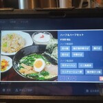 麺飯坊　無双 - 