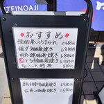 黒川 ゆうあん亭 - 