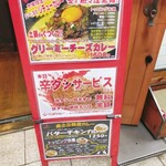 タシモリカレー - 