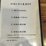 黒川 ゆうあん亭 - 