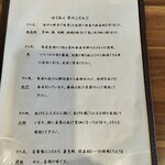 黒川 ゆうあん亭 - 