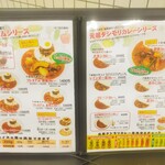 タシモリカレー - 