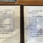 黒川 ゆうあん亭 - 