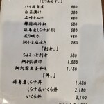 黒川 ゆうあん亭 - 