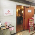 タシモリカレー - 