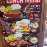 洋食グリル GRACE - メニュー1