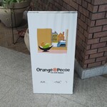 オレンジペコ - 