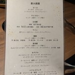 羊と饂飩 - 飲み放題メニュー