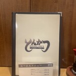 とんかつのはせ川 - 