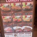 洋食グリル GRACE - メニュー2