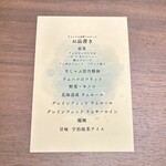 羊と饂飩 - お品書き