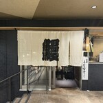 炭焼うな富士 - 