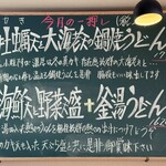 麦の杜 - 1月の押しメニュー