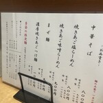 中華そば みちや - 