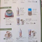 コメダ和喫茶 おかげ庵 - 