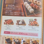 コメダ和喫茶 おかげ庵 - 