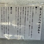 中華そば 一徹者 - 