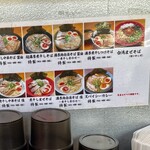 中華そば 一徹者 - 