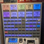 麺飯食堂 なかじま - 