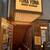 YONA YONA BEER WORKS - 外観写真:お店は地下で階段です。ワクワク！！