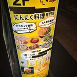 池尻大橋 オカダガーリック - 