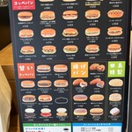 コッペ田島 掛川店 - 