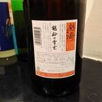 濃厚水炊き かぐら - 