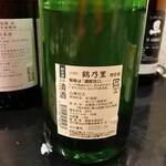 濃厚水炊き かぐら - 