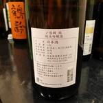 濃厚水炊き かぐら - 