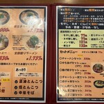 豚人なかまる - 