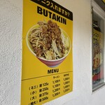 BUTAKIN 博多住吉店 - 