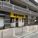 BUTAKIN 博多住吉店 - 