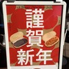 吉田パン ルミネ北千住店