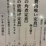 大旦那 - 店内メニュー