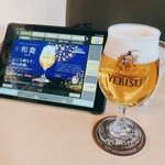 YEBISU BAR - 