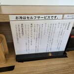 中華そば 麓 - 