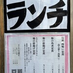 大旦那 - 店外看板メニュー