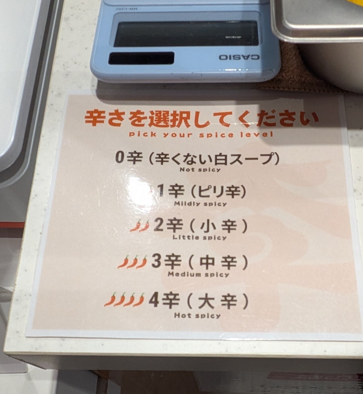 メニュー写真 : 李暁七マーラータン 本郷三丁目店 - 本郷三丁目/四川