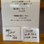 焼き鳥 びんちょう家 - 